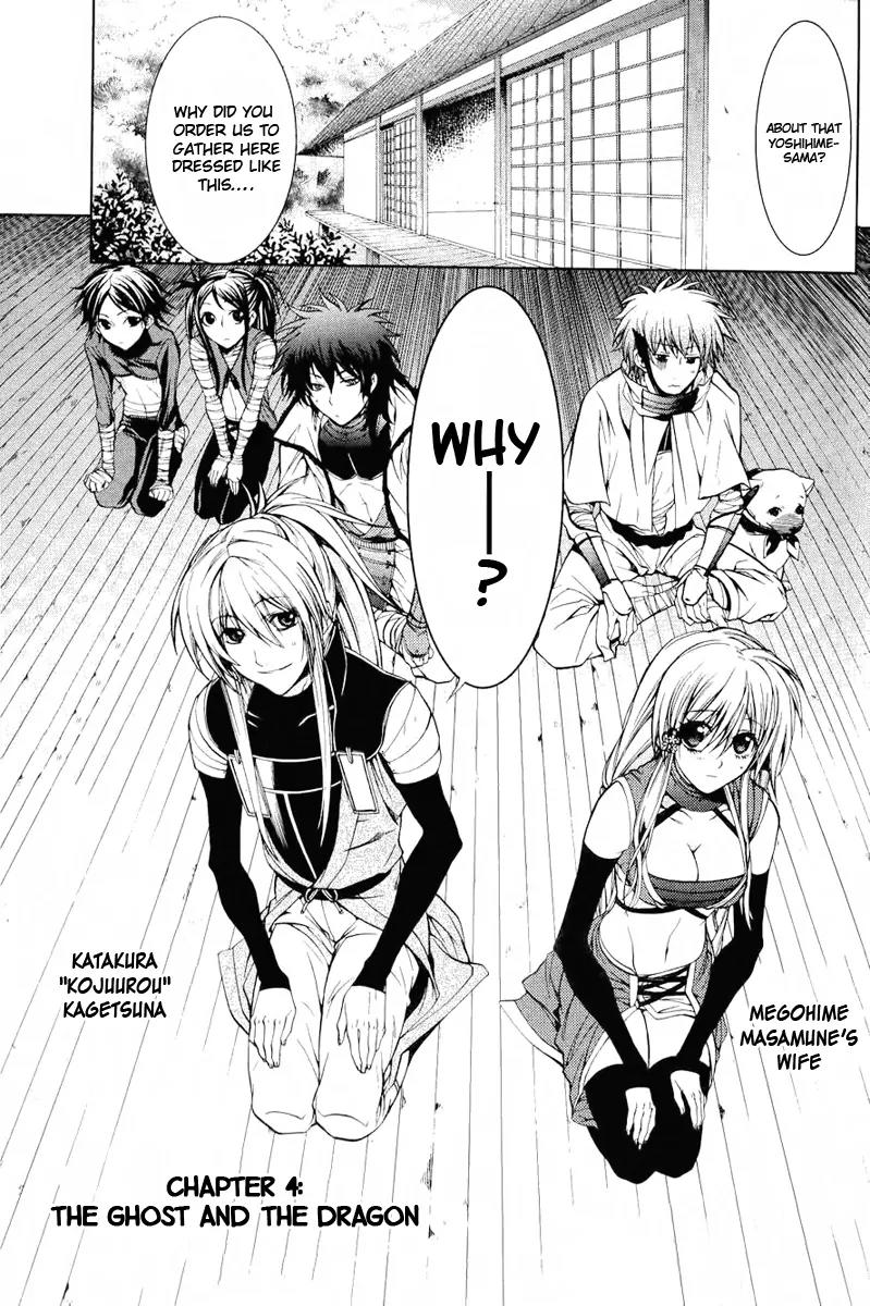 Dokugan Ryuukai Chapter 4 page 6 - Chapter 4