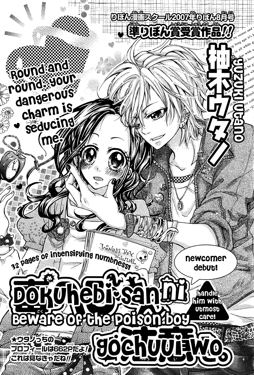 Dokuhebi-san ni go-chuui wo Chapter 0.2 page 4 - Chapter 0 v2 : [Oneshot]
