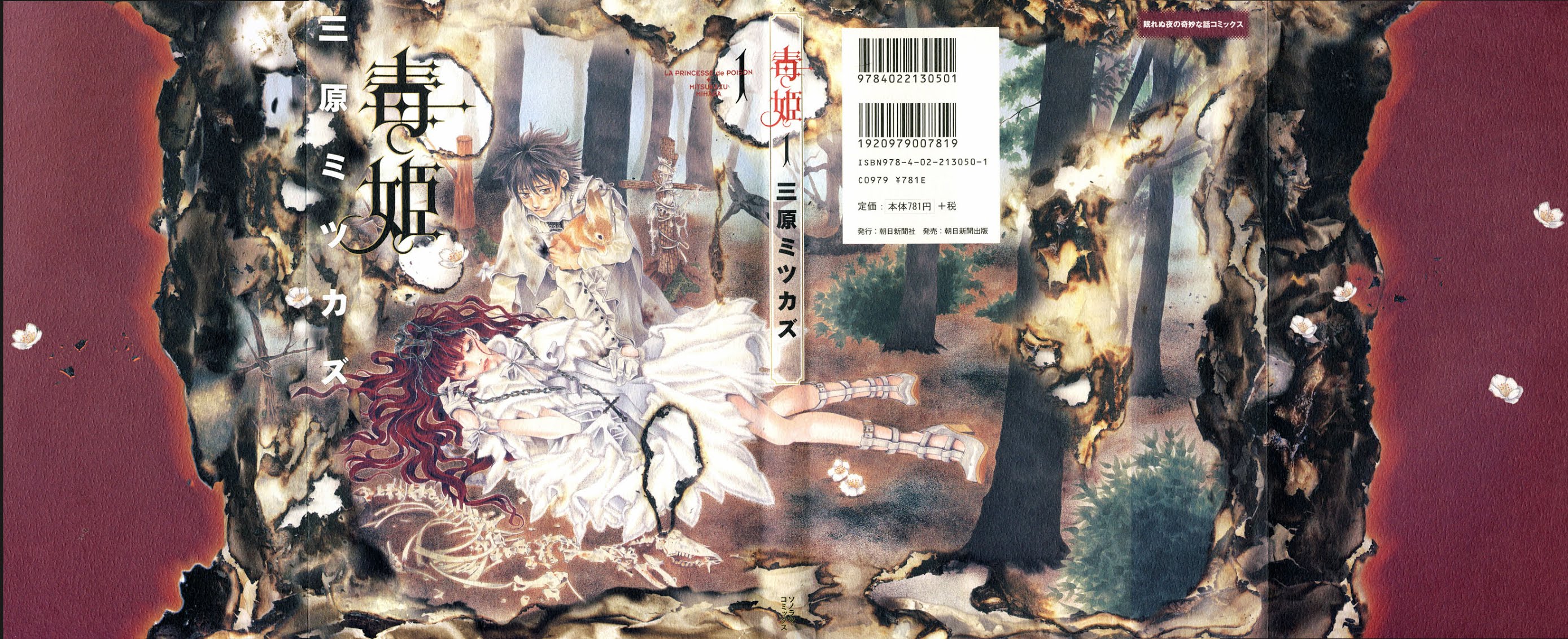 Dokuhime Chapter 1.2 page 4 - Chapter 1 v2 : sin.1