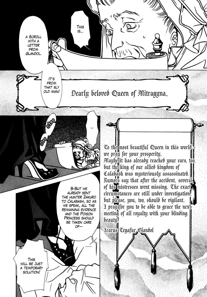Dokuhime Chapter 11.2 page 6 - Chapter 11 v2 : sin.11