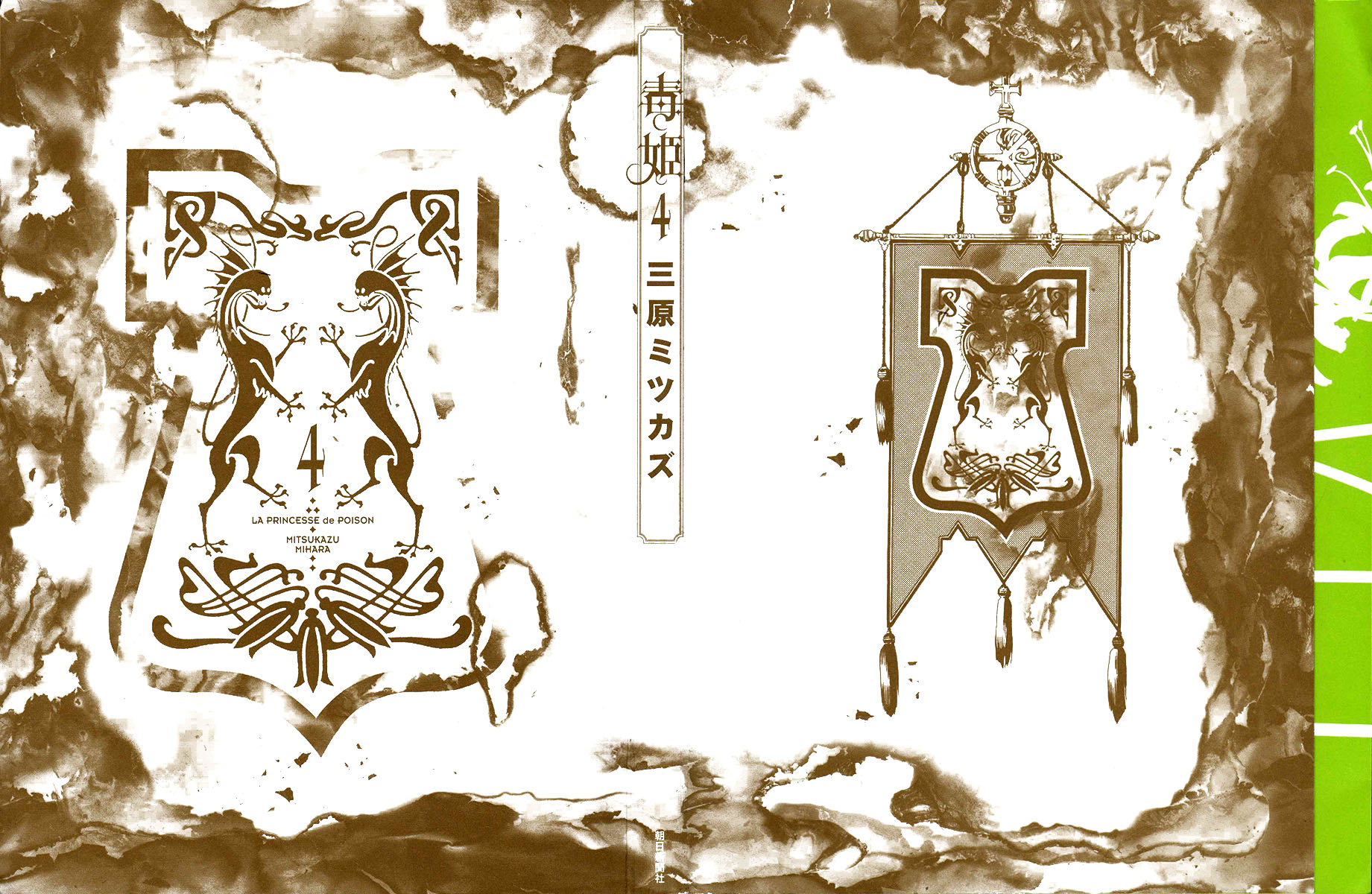 Dokuhime Chapter 25.2 page 3 - Chapter 25 v2 : sin.25