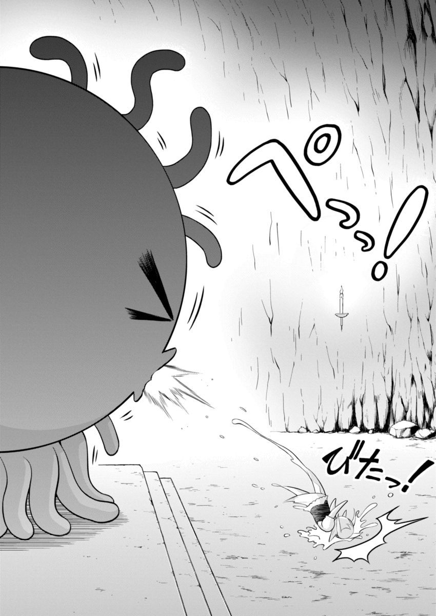 Dokunie Cooking Chapter 1 page 5 - Chapter 1