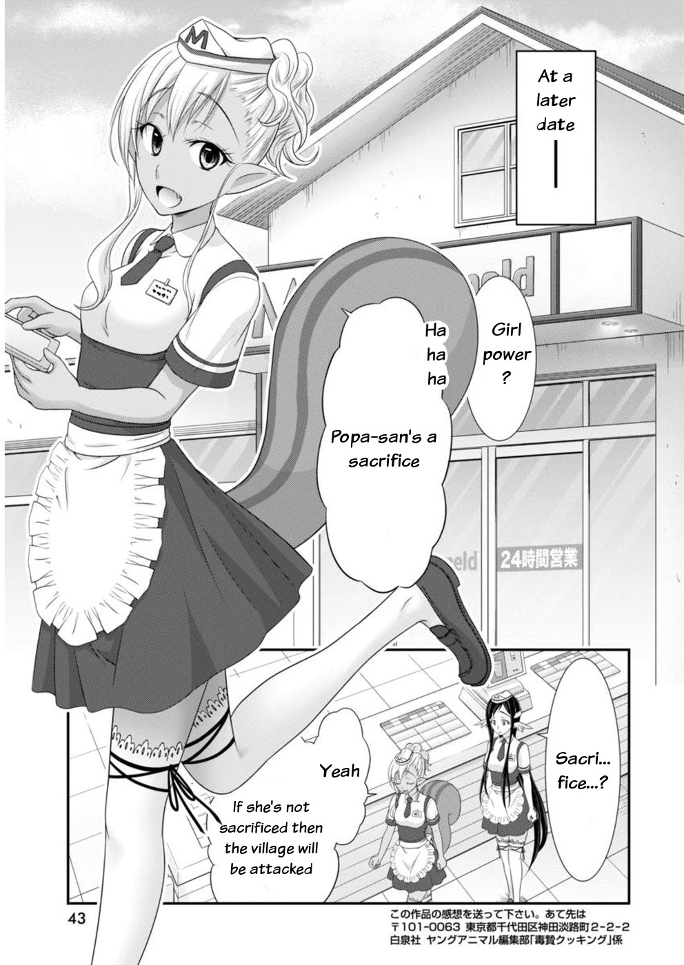 Dokunie Cooking Chapter 12 page 16 - Chapter 12: The Elven Sacrifice