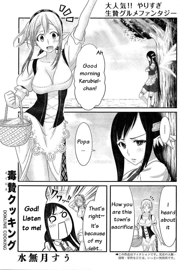 Dokunie Cooking Chapter 13 page 1 - Chapter 13: Iron flower