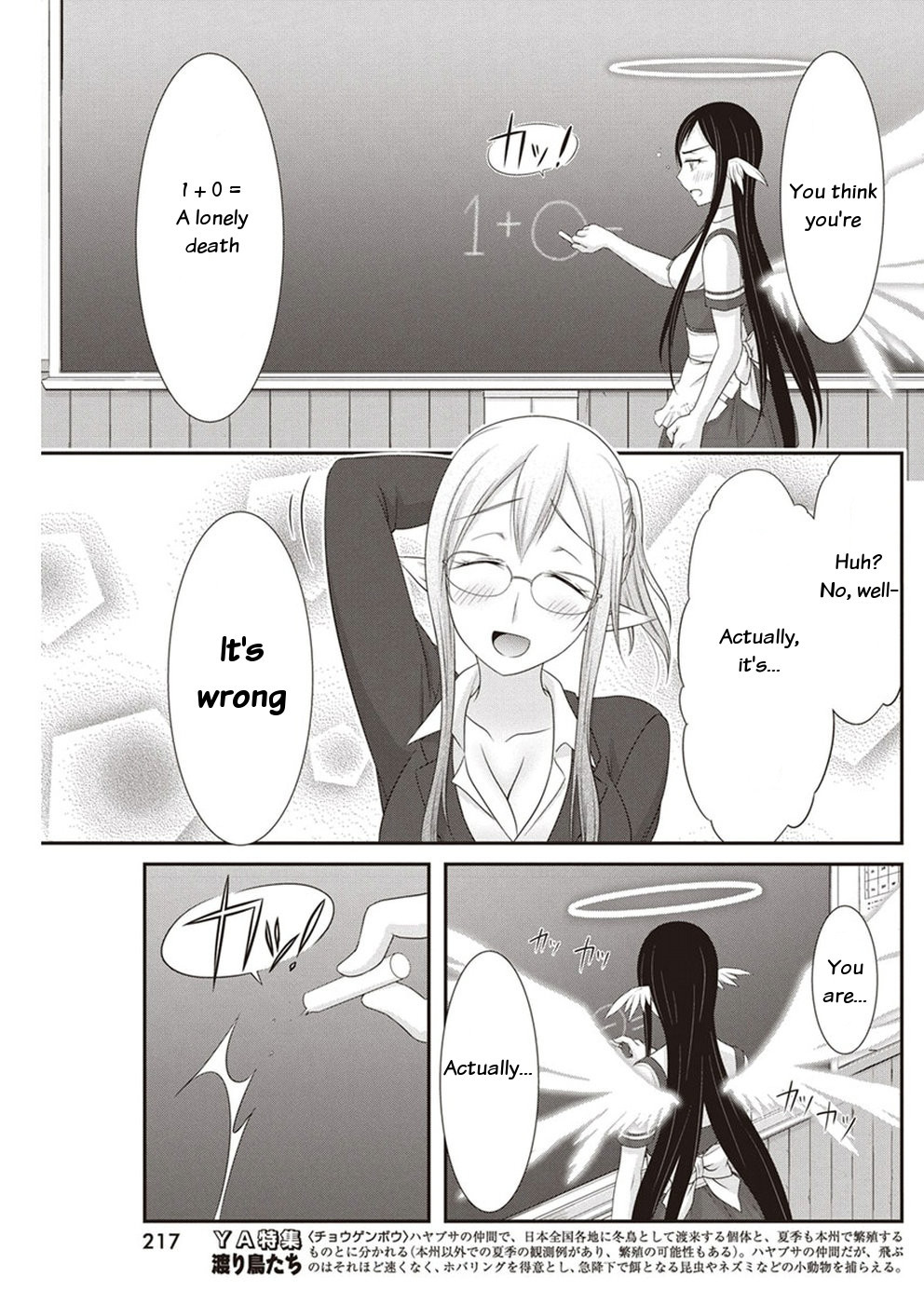 Dokunie Cooking Chapter 14 page 13 - Chapter 14: Shaking Acorn Village