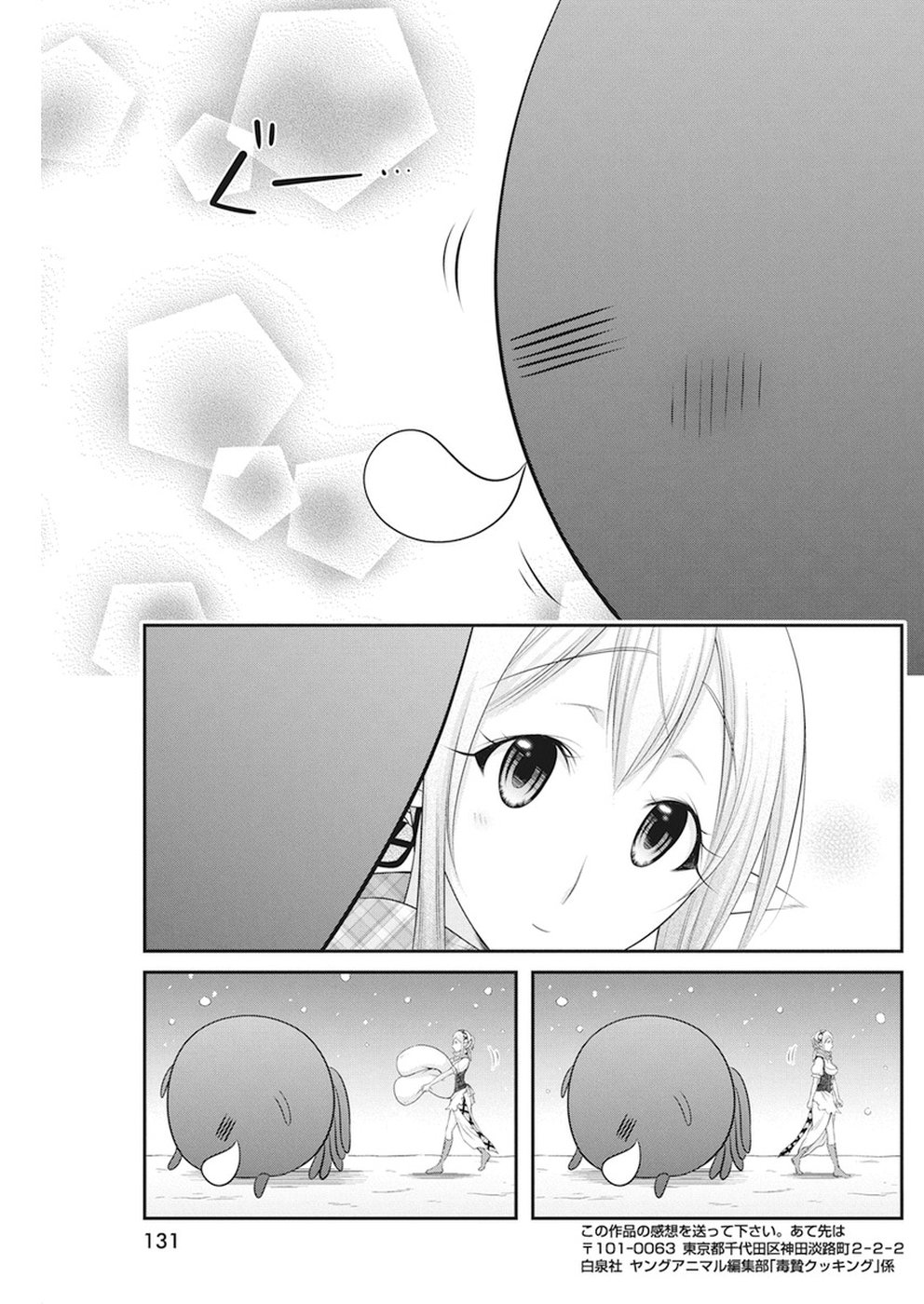 Dokunie Cooking Chapter 15 page 20 - Chapter 15