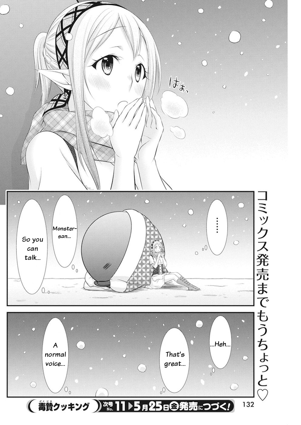 Dokunie Cooking Chapter 15 page 21 - Chapter 15
