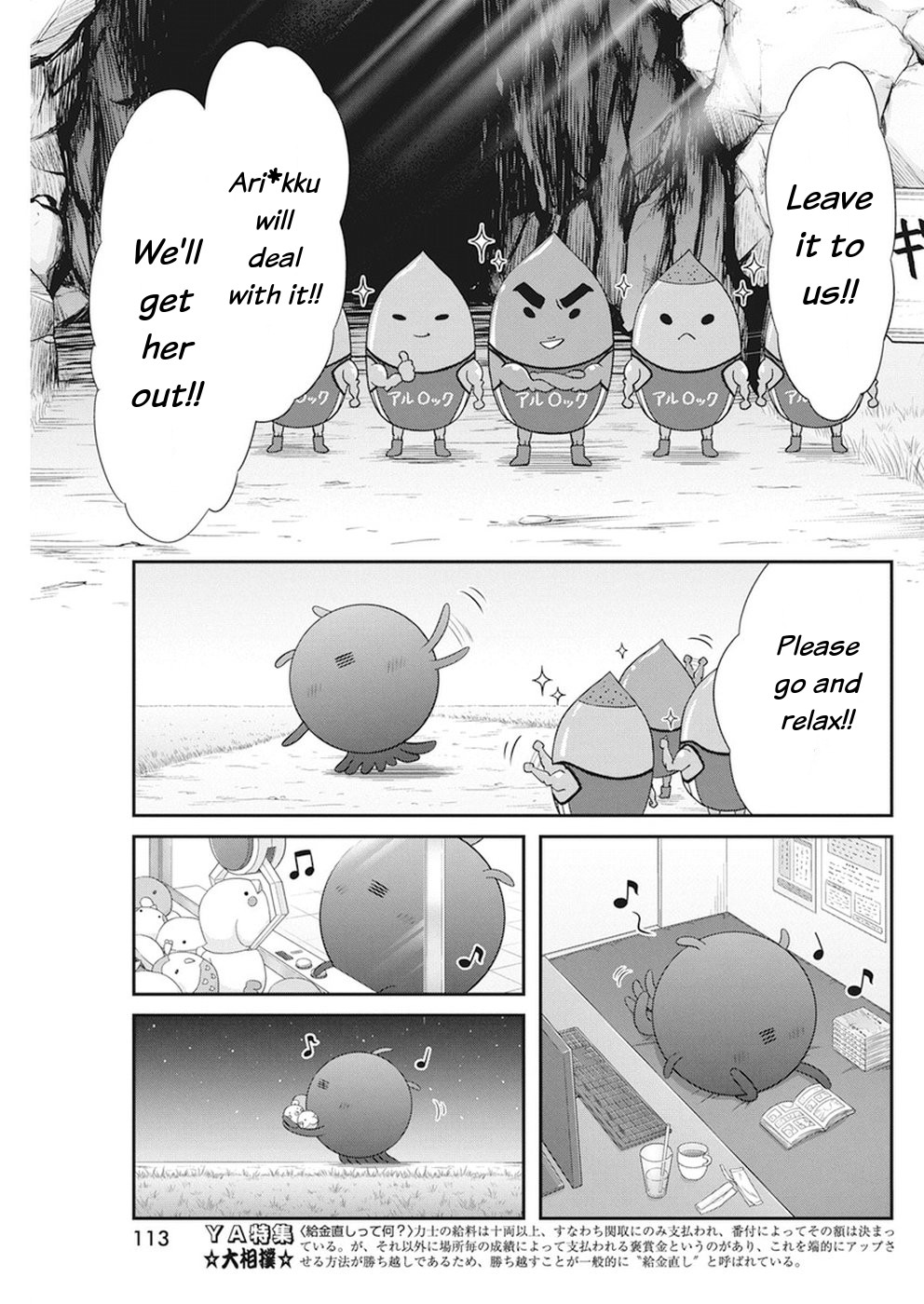 Dokunie Cooking Chapter 15 page 4 - Chapter 15