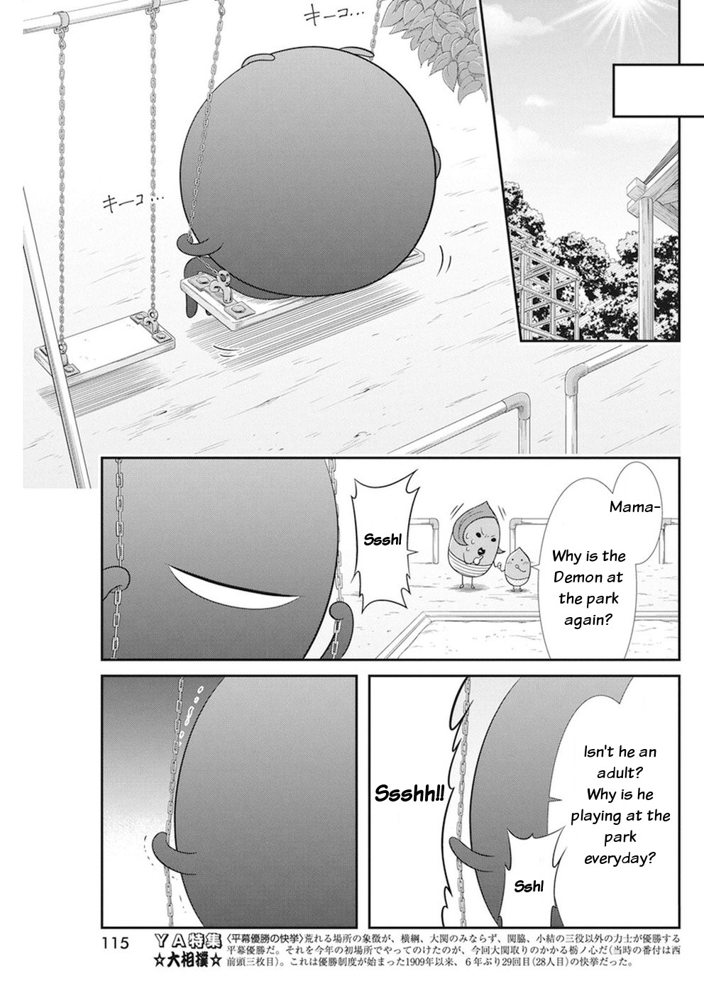 Dokunie Cooking Chapter 15 page 6 - Chapter 15