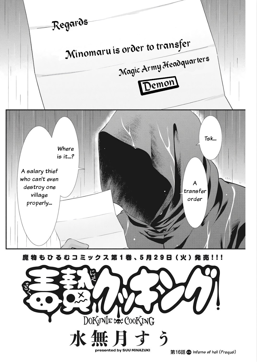 Dokunie Cooking Chapter 16 page 2 - Chapter 16: Inferno of hell (Prequel)