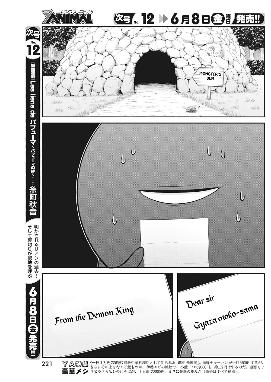 Dokunie Cooking Chapter 16 page 3 - Chapter 16: Inferno of hell (Prequel)