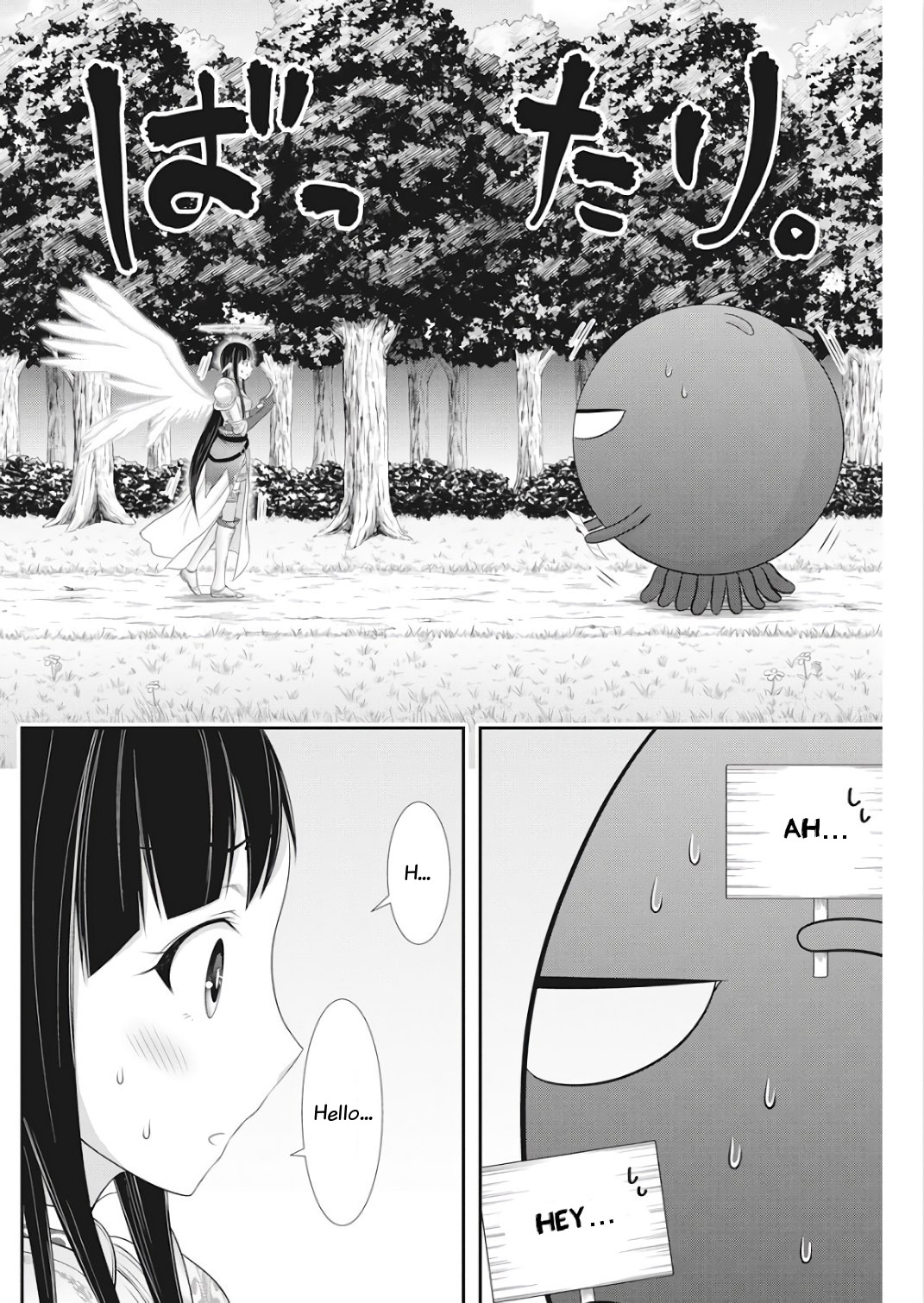 Dokunie Cooking Chapter 16 page 6 - Chapter 16: Inferno of hell (Prequel)