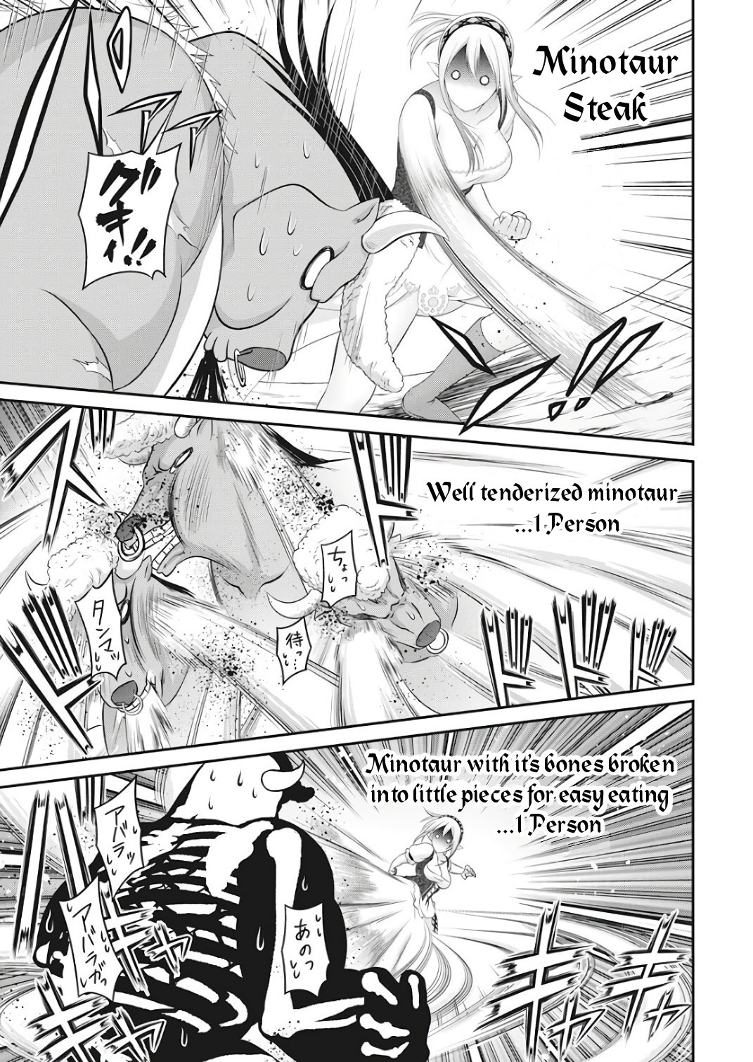 Dokunie Cooking Chapter 17 page 18 - Chapter 17: Inferno of hell (Sequel)