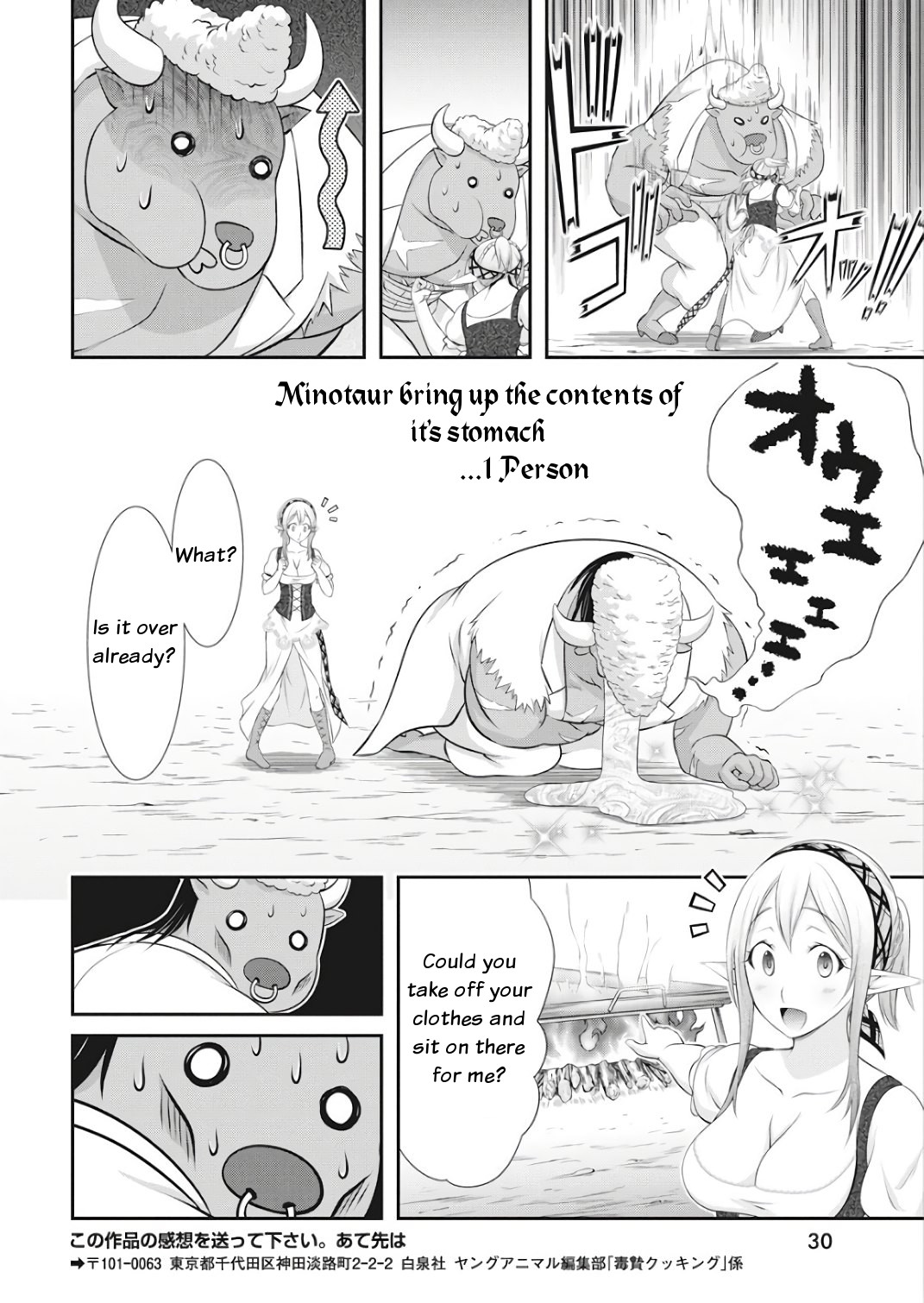 Dokunie Cooking Chapter 17 page 19 - Chapter 17: Inferno of hell (Sequel)