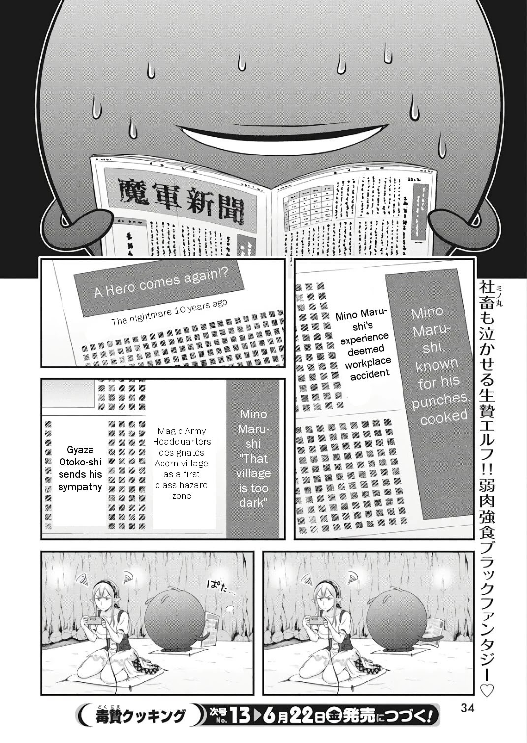 Dokunie Cooking Chapter 17 page 23 - Chapter 17: Inferno of hell (Sequel)