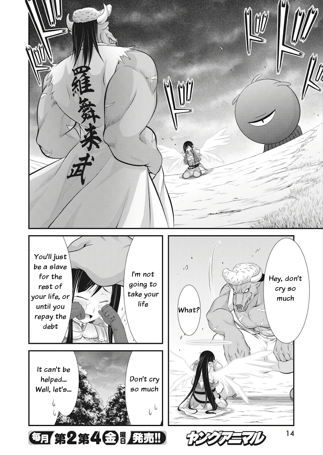 Dokunie Cooking Chapter 17 page 3 - Chapter 17: Inferno of hell (Sequel)