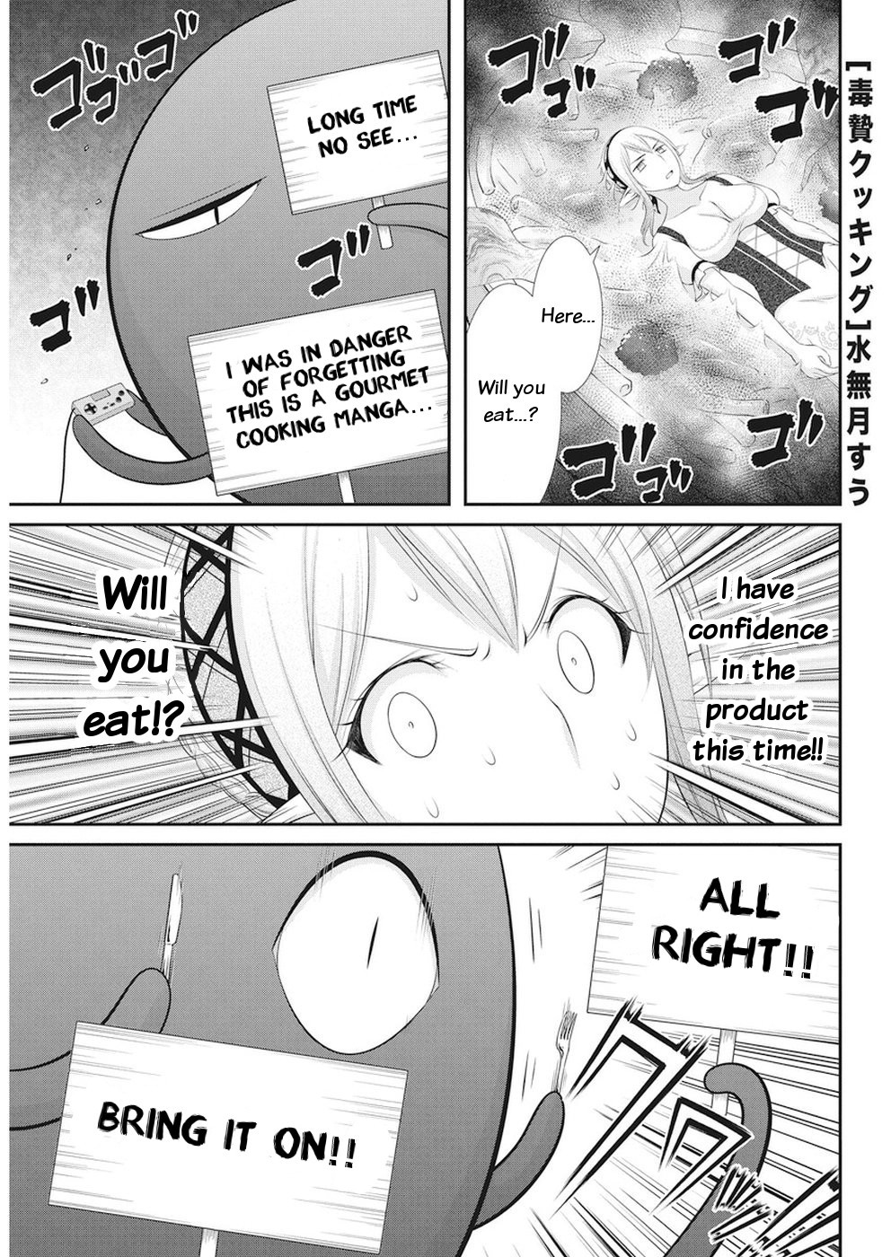 Dokunie Cooking Chapter 19 page 1 - Chapter 19: Food terrorism