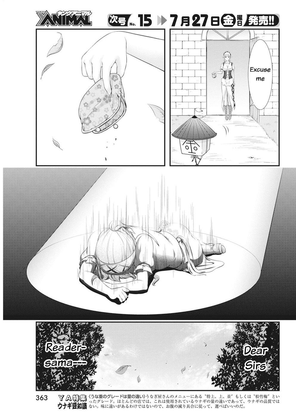 Dokunie Cooking Chapter 19 page 3 - Chapter 19: Food terrorism
