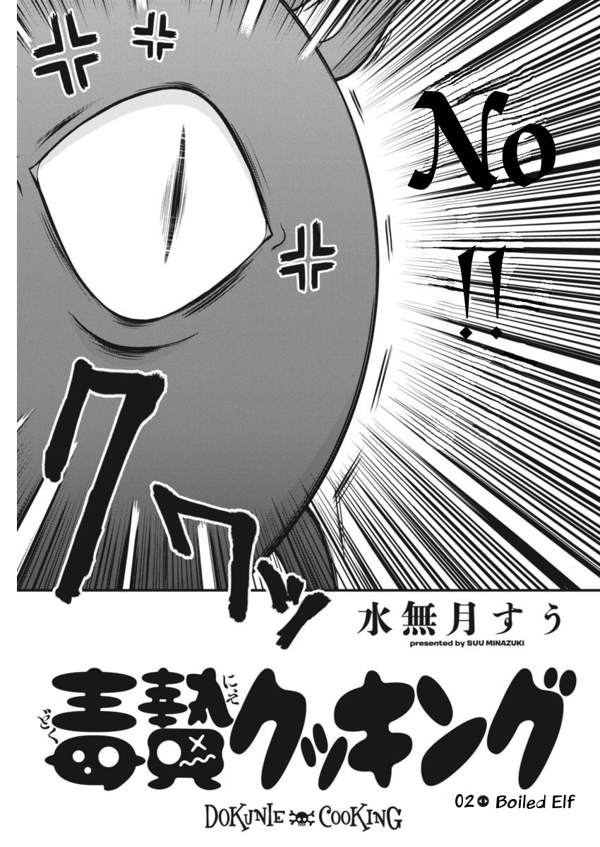 Dokunie Cooking Chapter 2 page 5 - Chapter 2