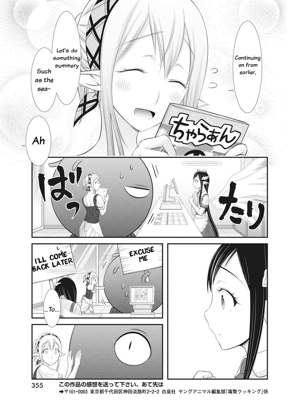 Dokunie Cooking Chapter 20 page 15 - Chapter 20: Love song for Kerubiel