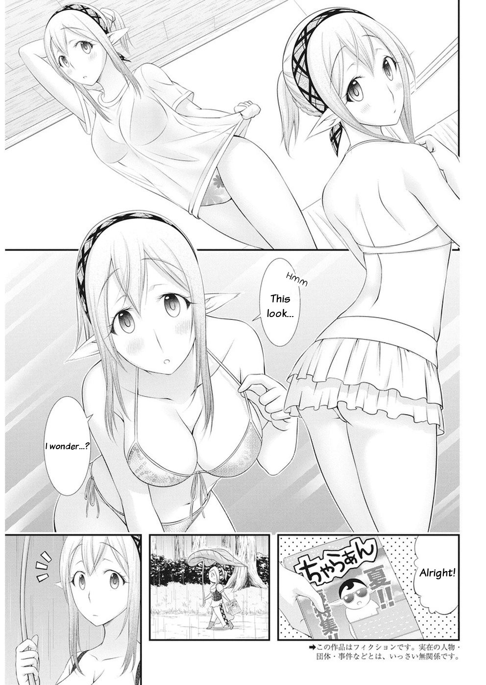 Dokunie Cooking Chapter 20 page 3 - Chapter 20: Love song for Kerubiel