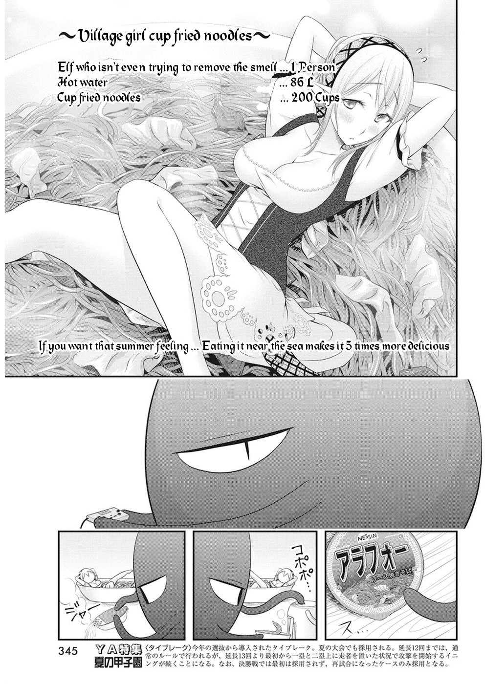 Dokunie Cooking Chapter 20 page 5 - Chapter 20: Love song for Kerubiel