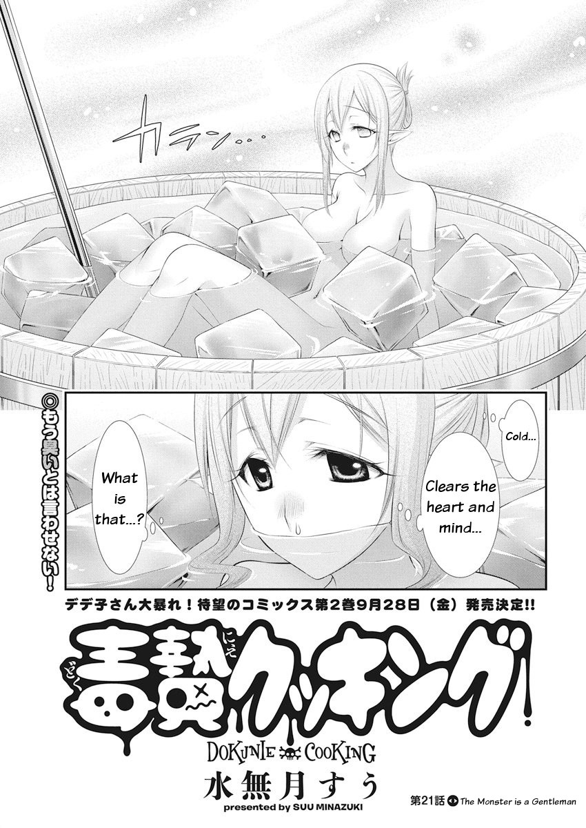 Dokunie Cooking Chapter 21 page 3 - Chapter 21: The Monster is a Gentleman