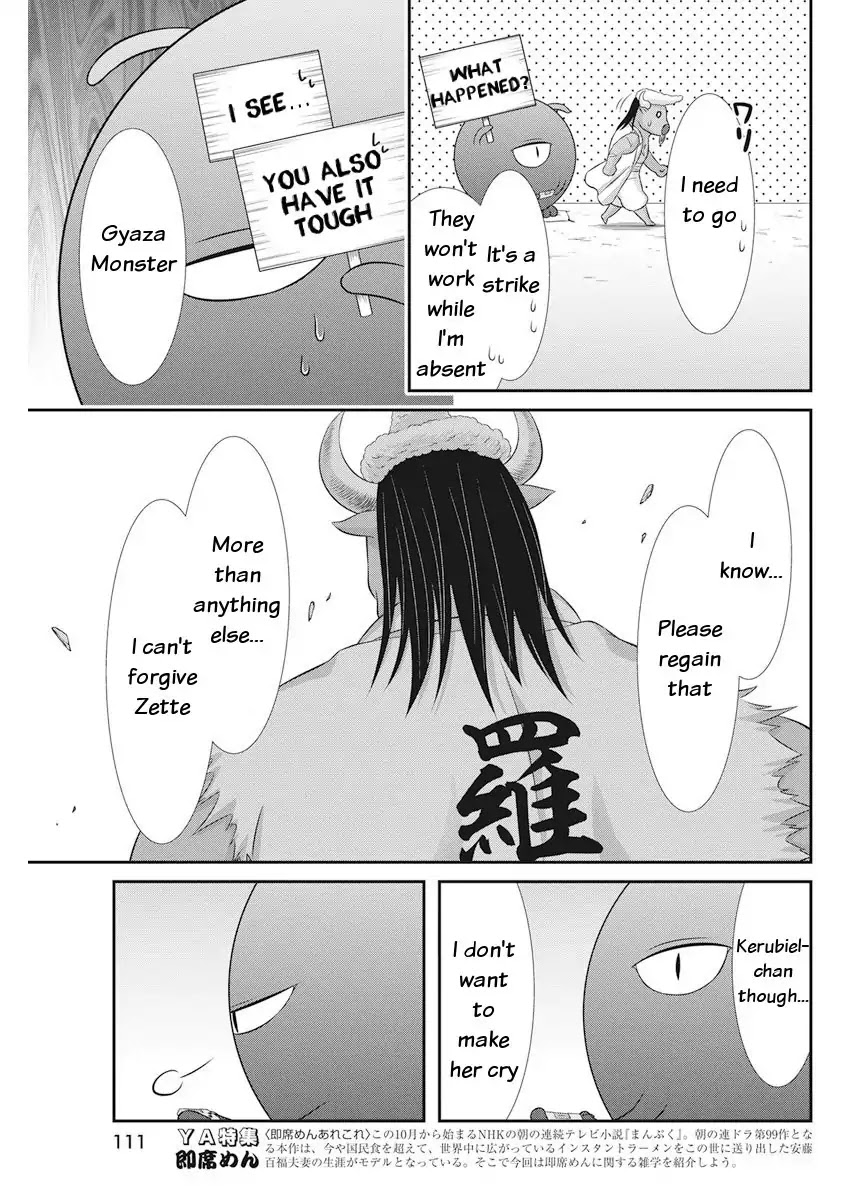 Dokunie Cooking Chapter 23 page 14 - Chapter 23: Targeted Monster-san (Prequel)