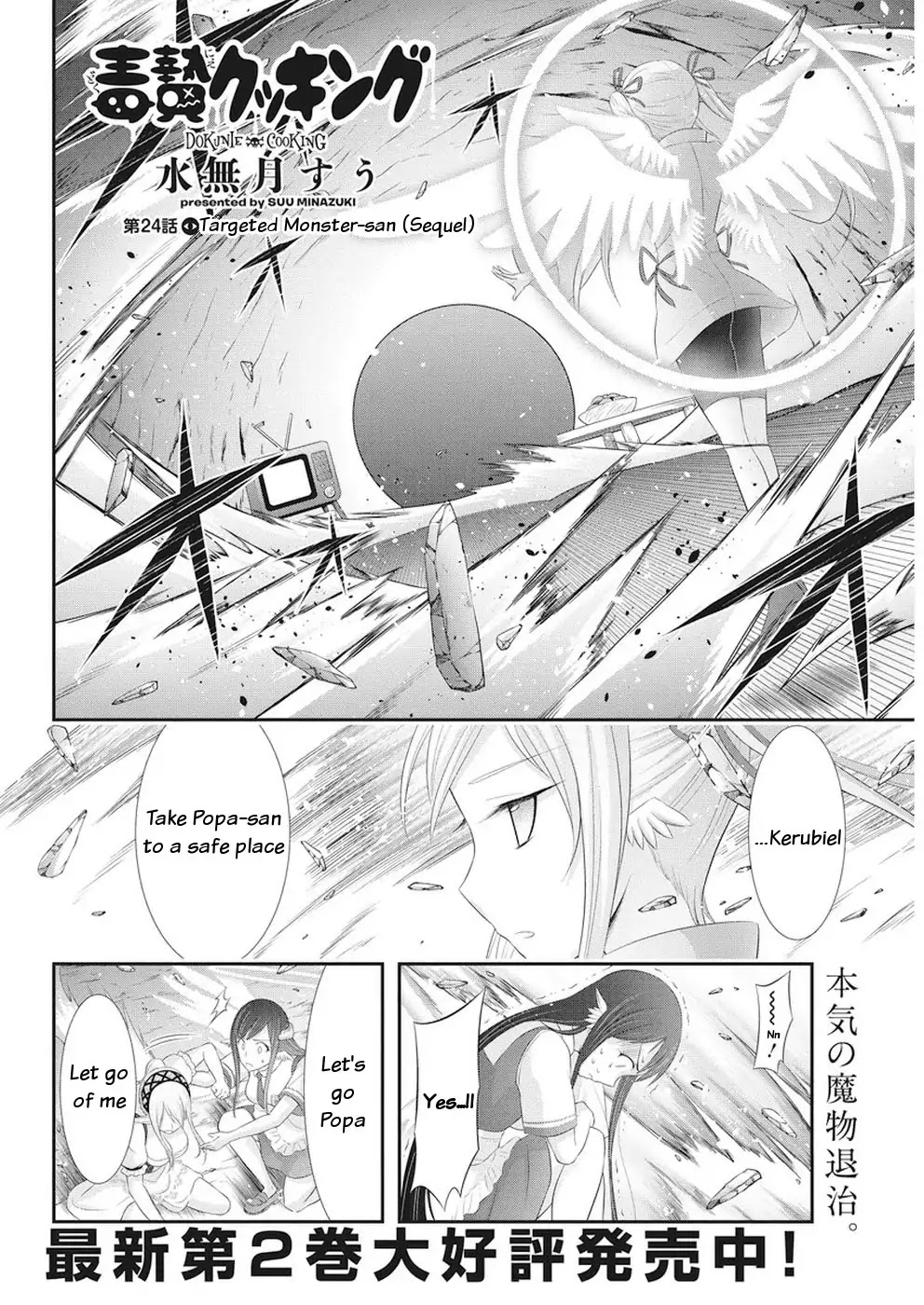 Dokunie Cooking Chapter 24 page 2 - Chapter 24: Targeted Monster-san (Sequel)