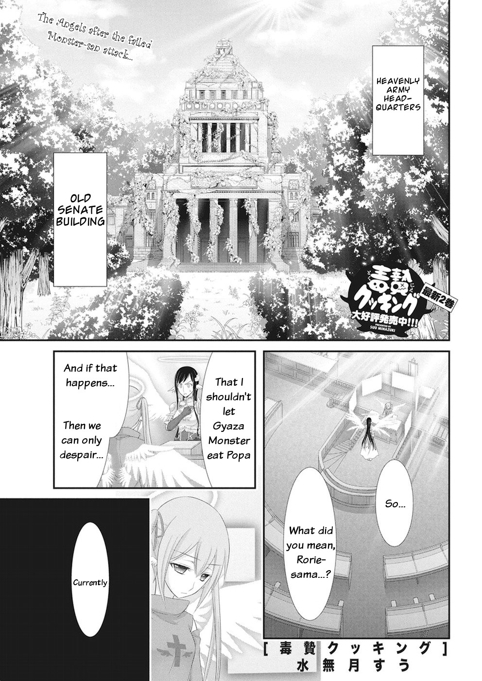 Dokunie Cooking Chapter 25 page 1 - Chapter 25: Monster-san's Oyako donburi