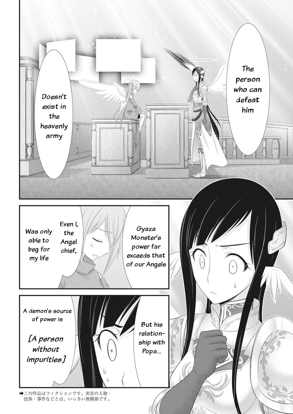 Dokunie Cooking Chapter 25 page 2 - Chapter 25: Monster-san's Oyako donburi