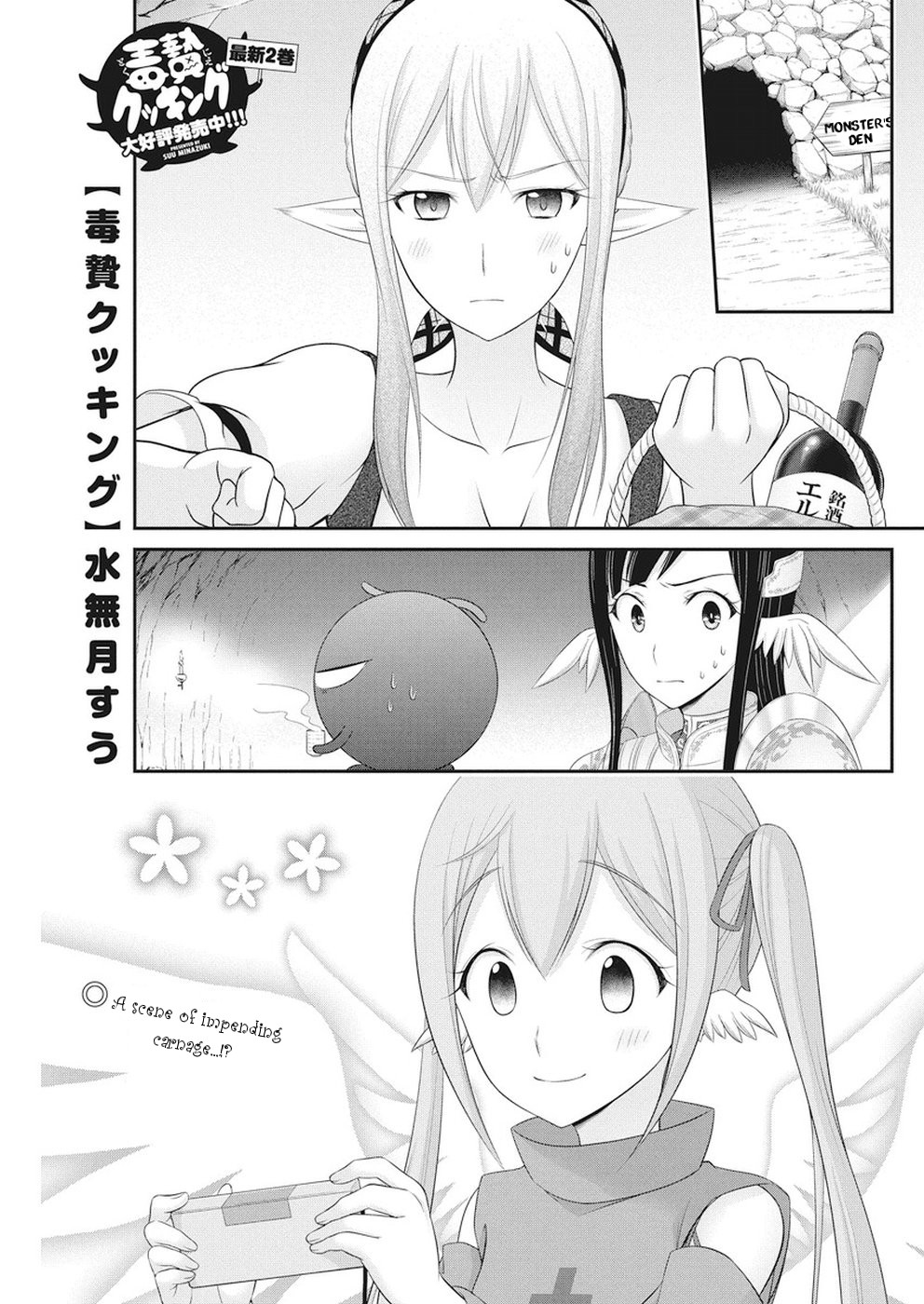 Dokunie Cooking Chapter 26 page 1 - Chapter 26: Rejected