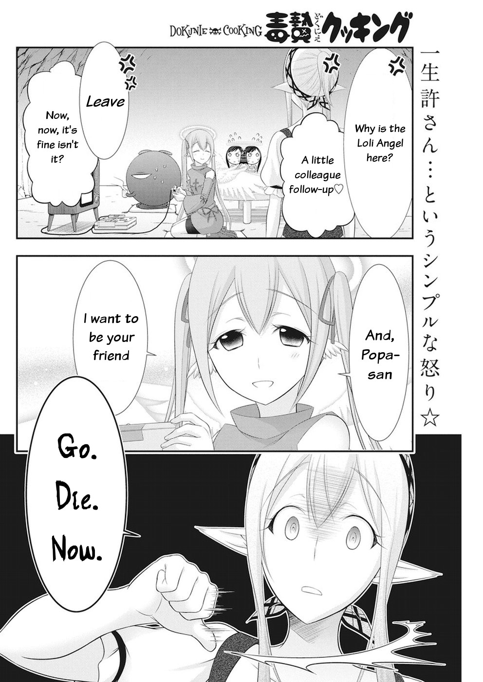 Dokunie Cooking Chapter 26 page 2 - Chapter 26: Rejected