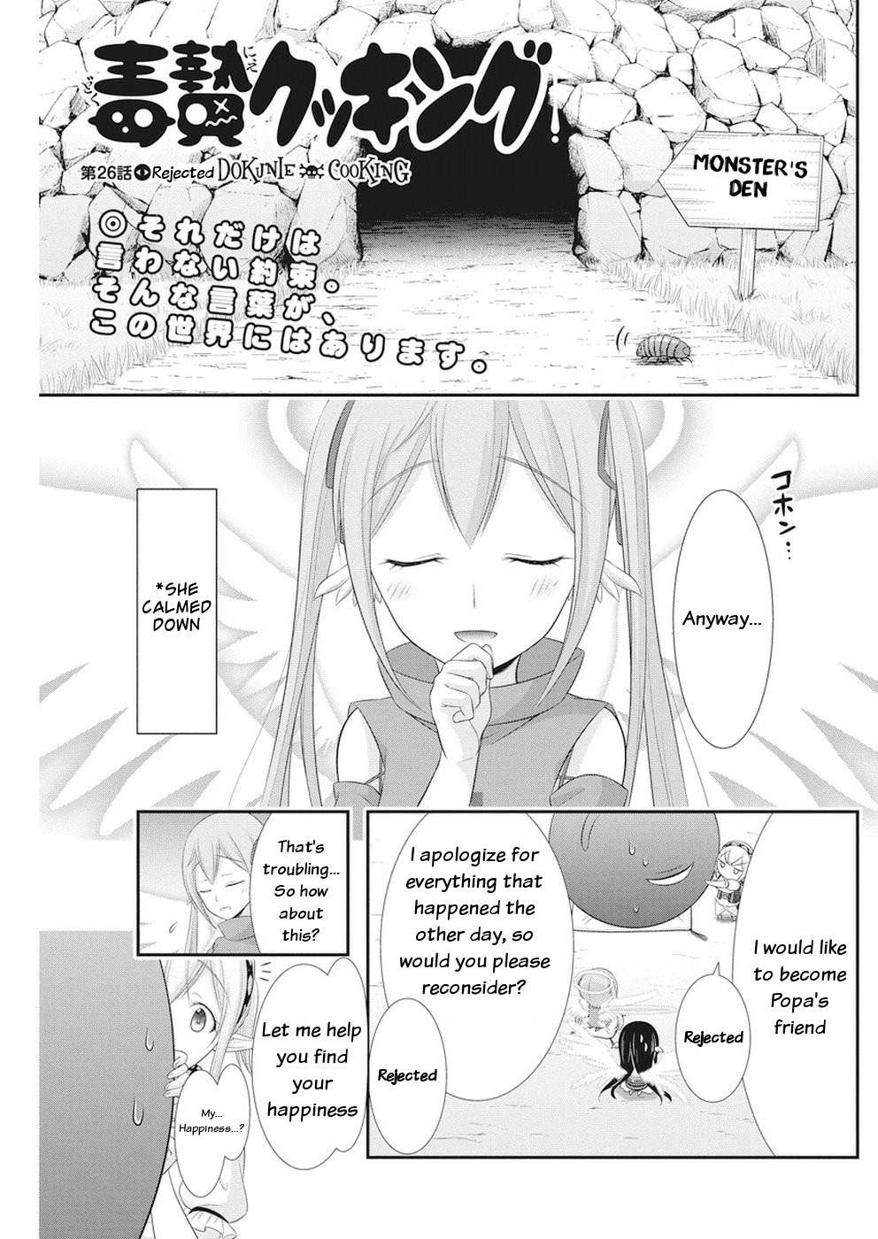 Dokunie Cooking Chapter 26 page 7 - Chapter 26: Rejected