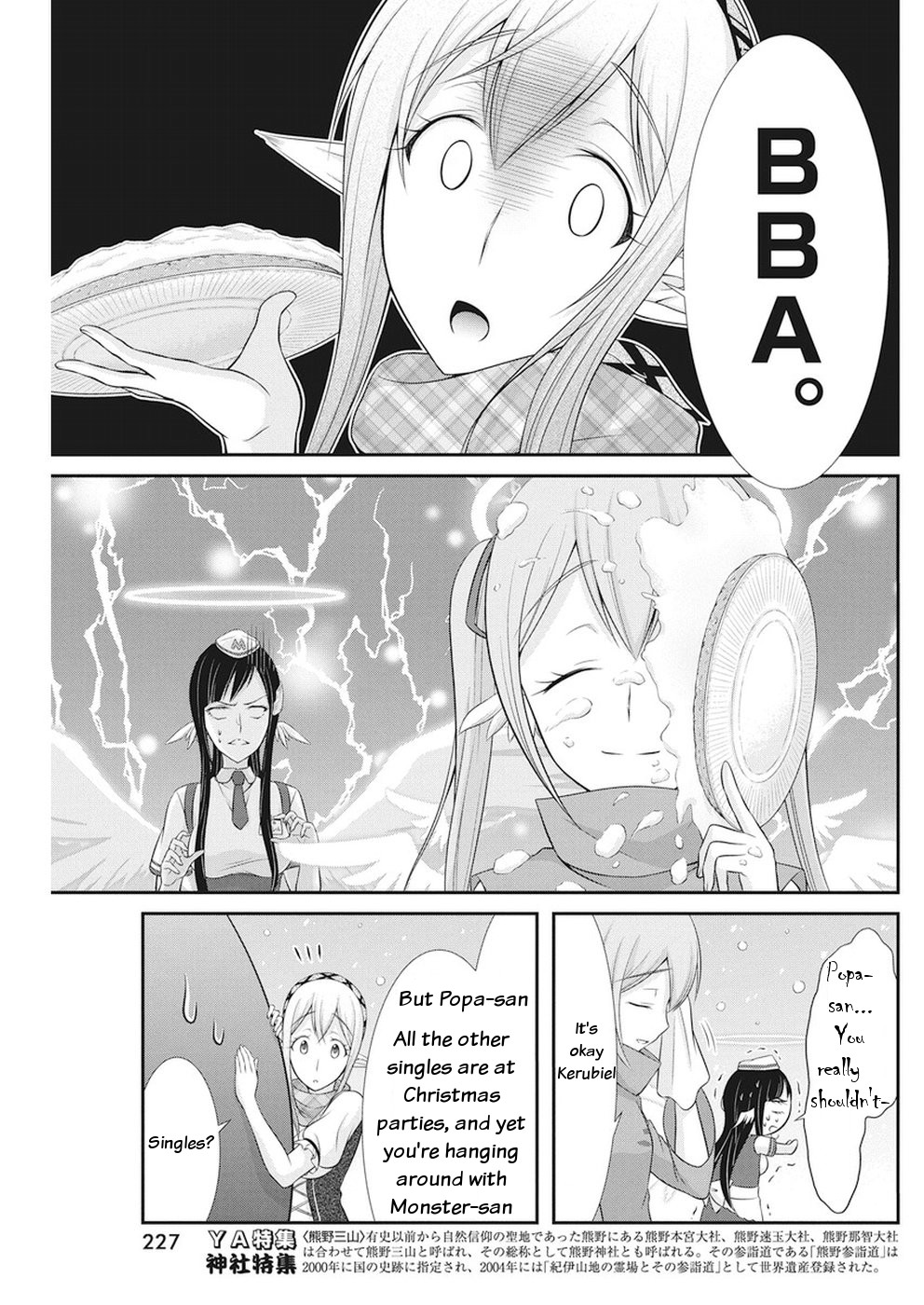 Dokunie Cooking Chapter 28 page 3 - Chapter 28: Christmas Max