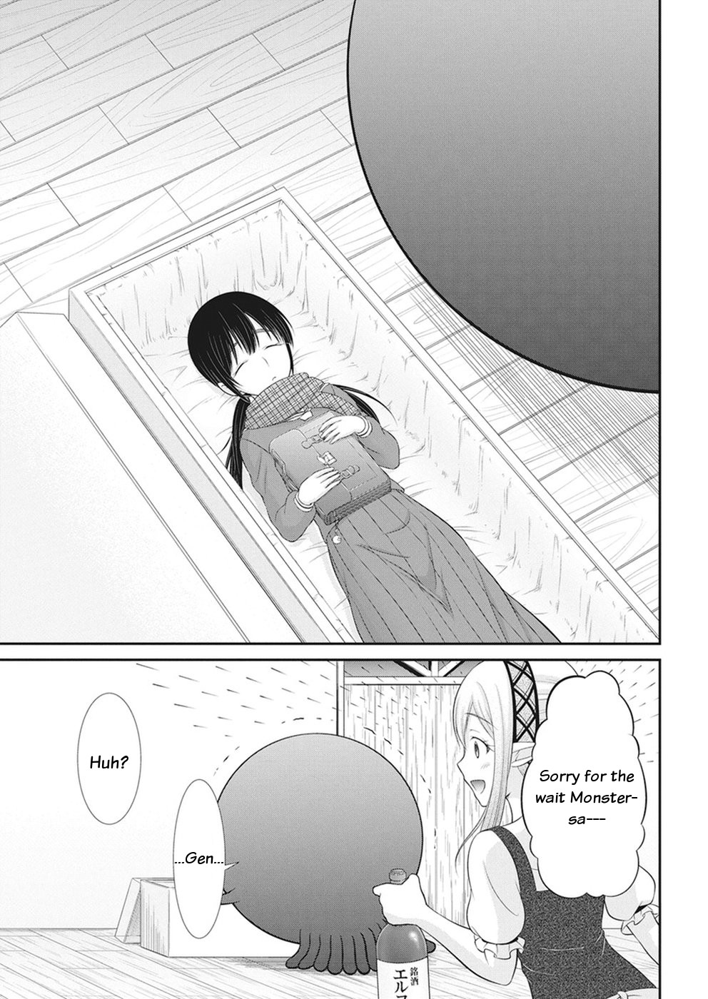 Dokunie Cooking Chapter 29 page 11 - Chapter 29: Chance