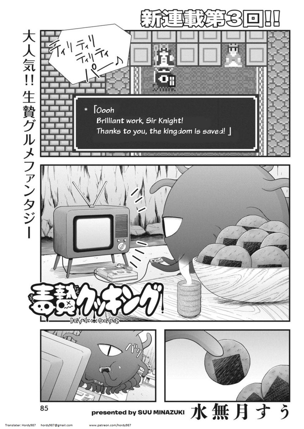 Dokunie Cooking Chapter 3 page 1 - Chapter 3