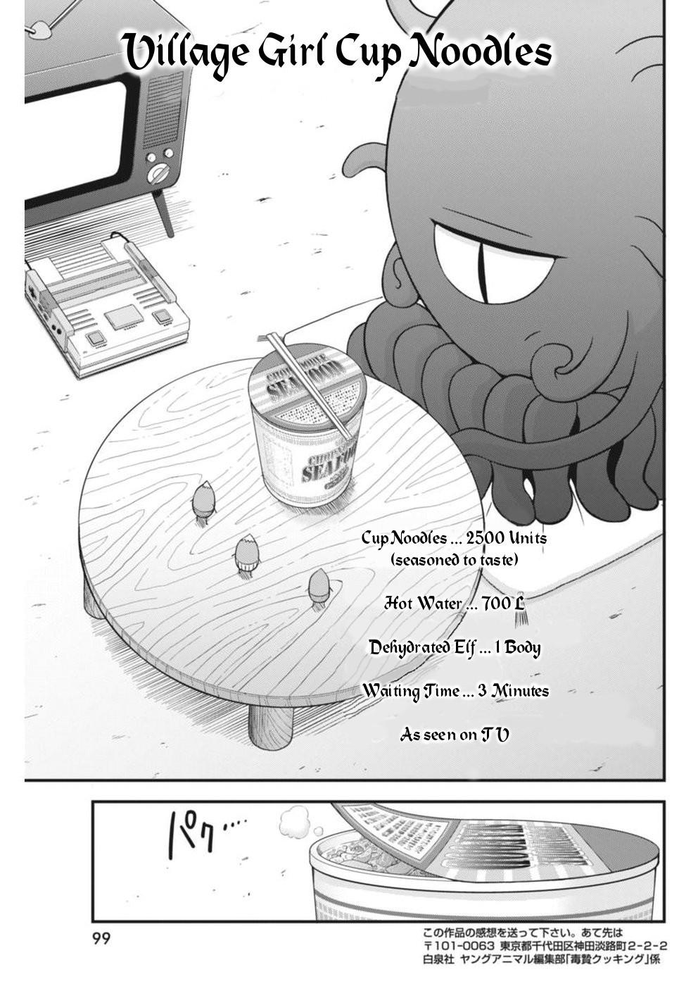 Dokunie Cooking Chapter 3 page 15 - Chapter 3