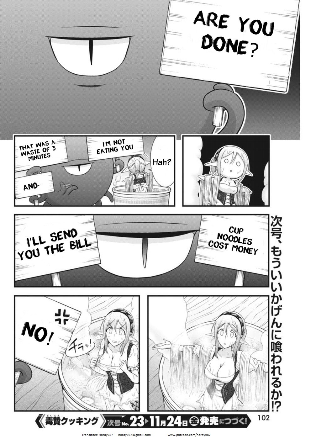 Dokunie Cooking Chapter 3 page 17 - Chapter 3