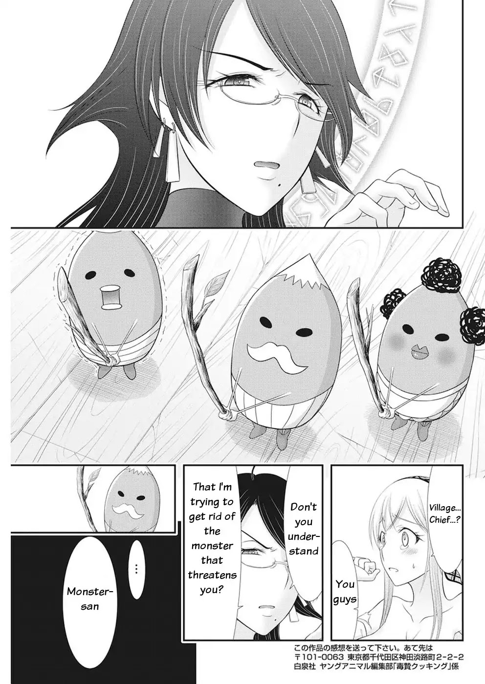 Dokunie Cooking Chapter 30 page 15 - Chapter 30: Sacrifice