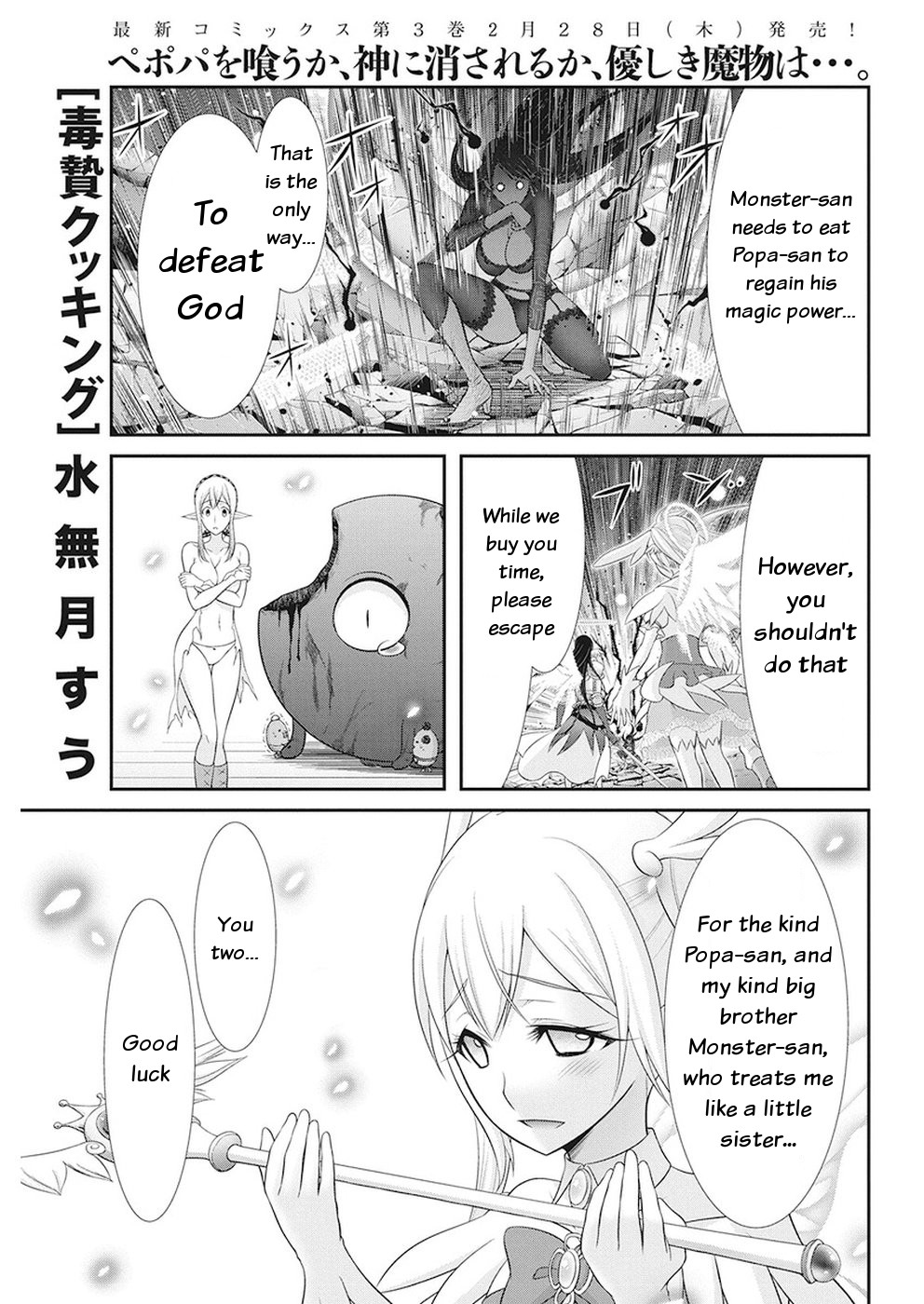 Dokunie Cooking Chapter 31 page 1 - Chapter 31: The right way to cook poison