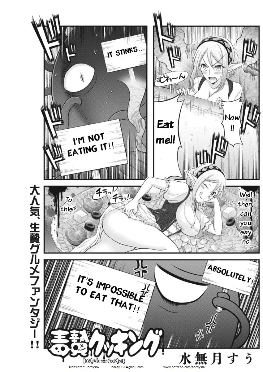 Dokunie Cooking Chapter 4 page 1 - Chapter 4