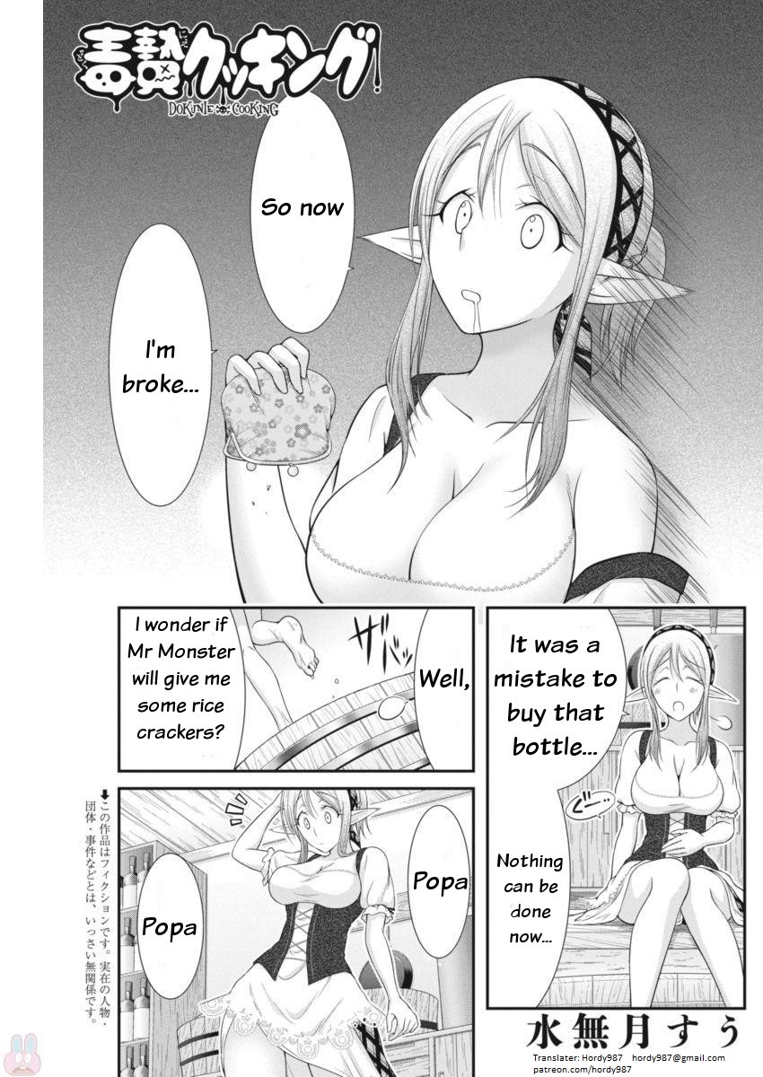 Dokunie Cooking Chapter 6 page 1 - Chapter 6