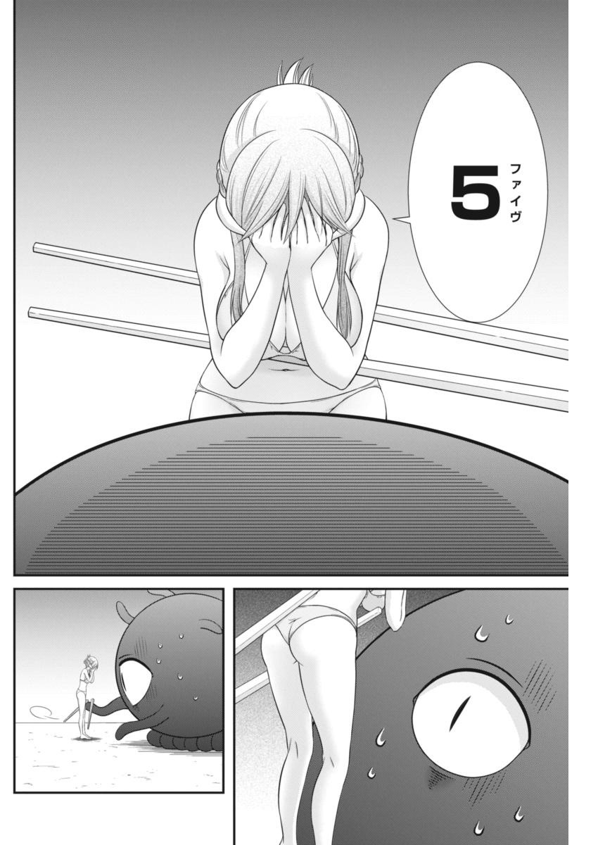 Dokunie Cooking Chapter 7 page 14 - Chapter 7
