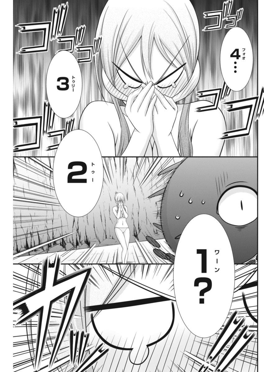 Dokunie Cooking Chapter 7 page 15 - Chapter 7