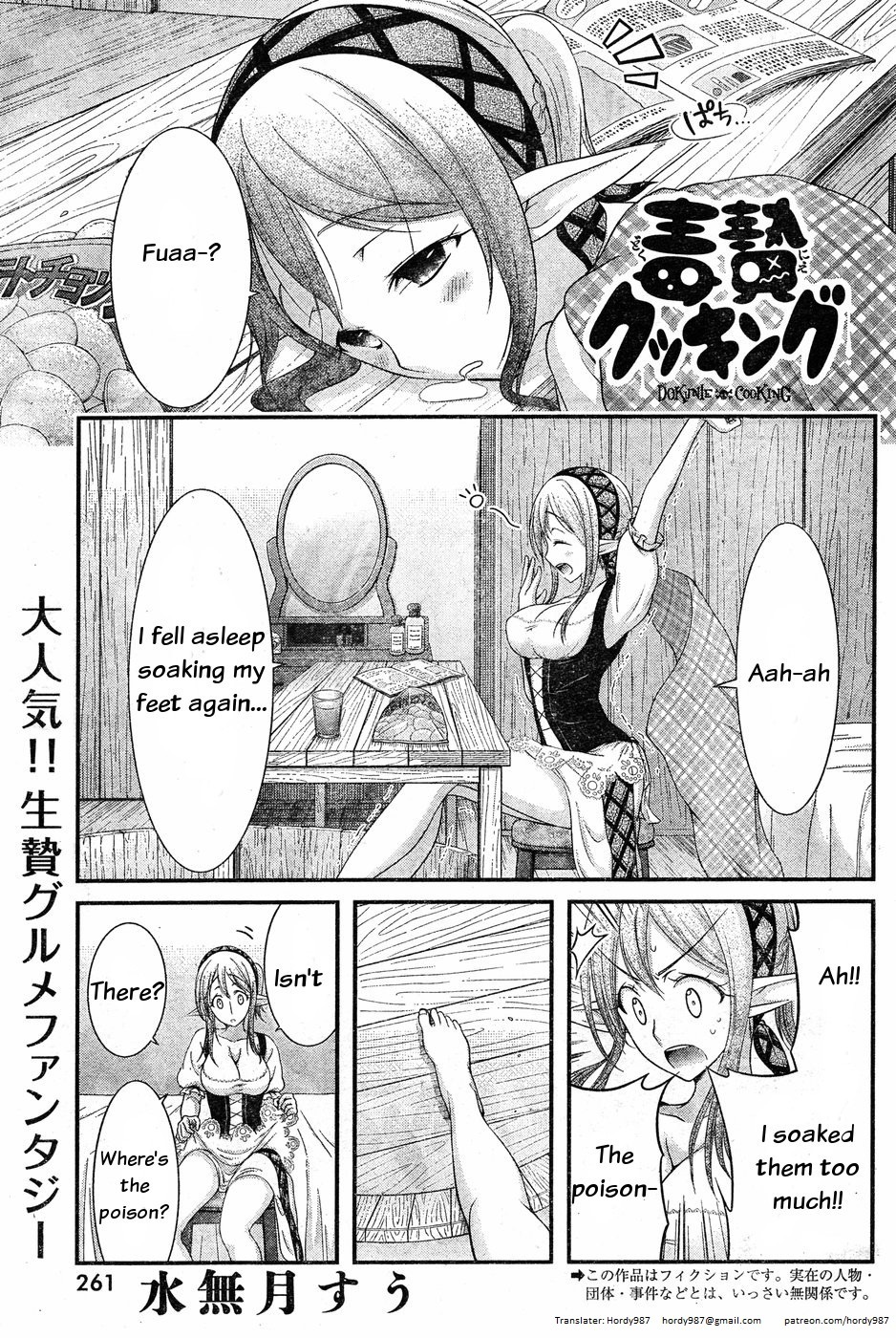 Dokunie Cooking Chapter 8 page 1 - Chapter 8