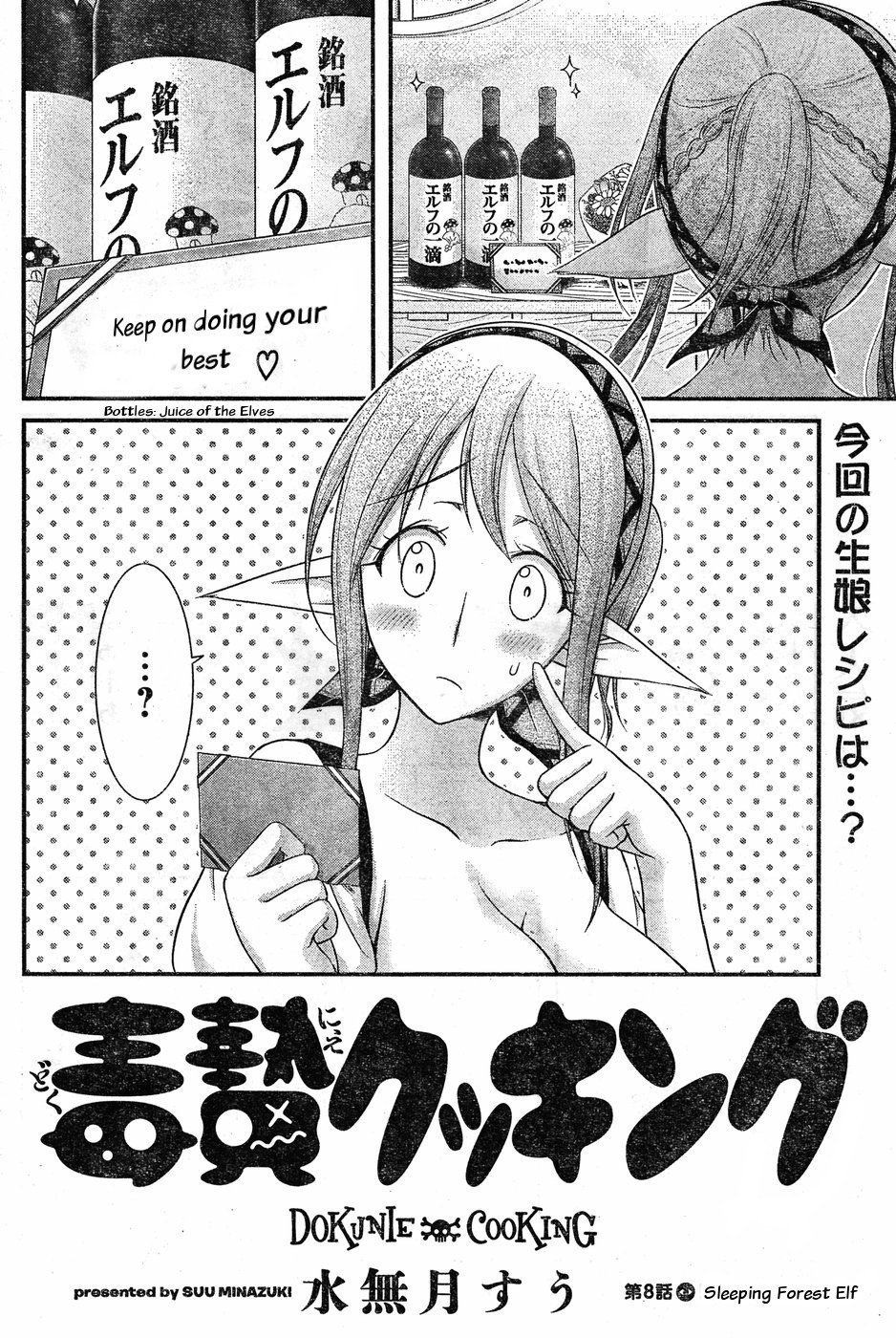 Dokunie Cooking Chapter 8 page 2 - Chapter 8
