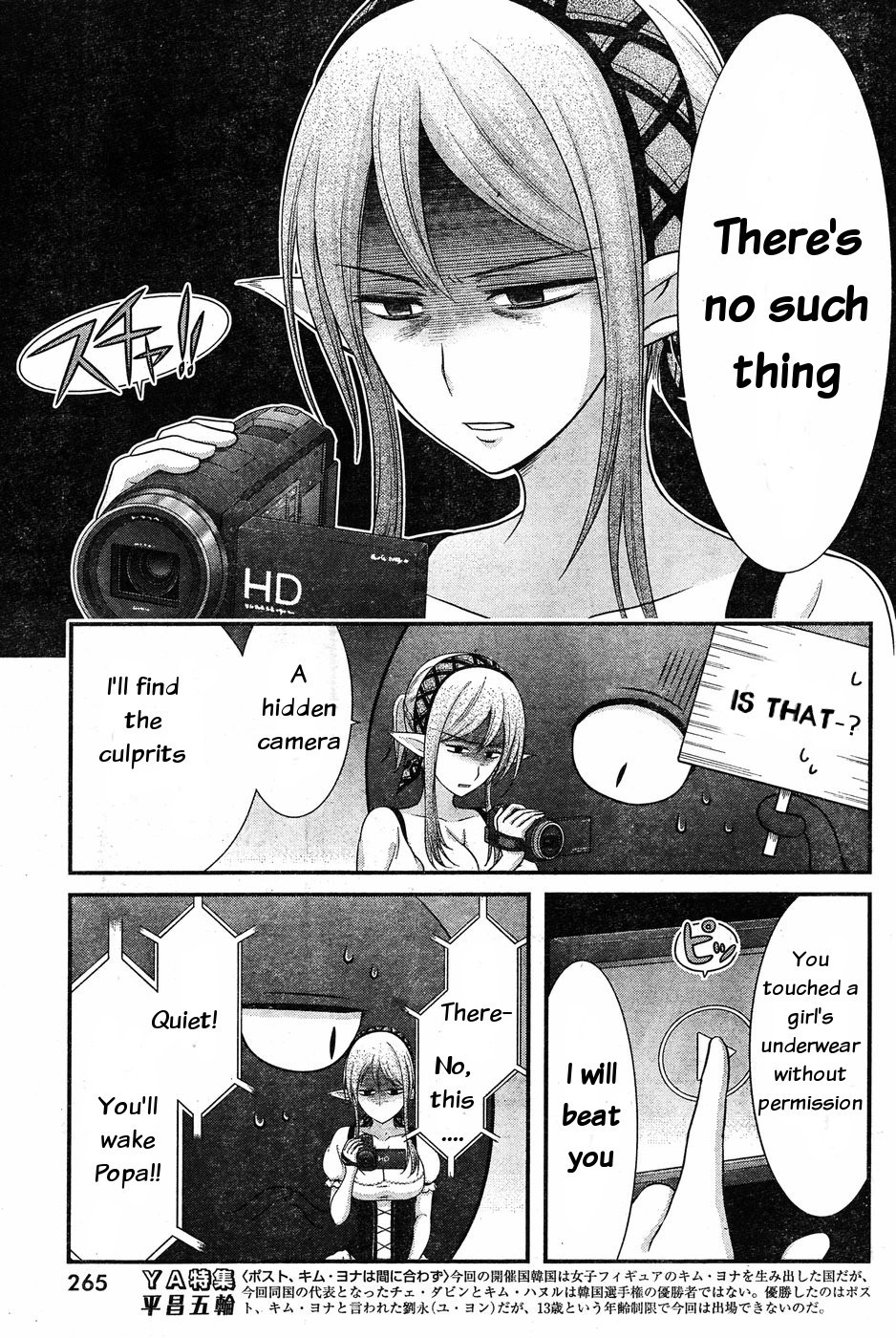 Dokunie Cooking Chapter 8 page 5 - Chapter 8