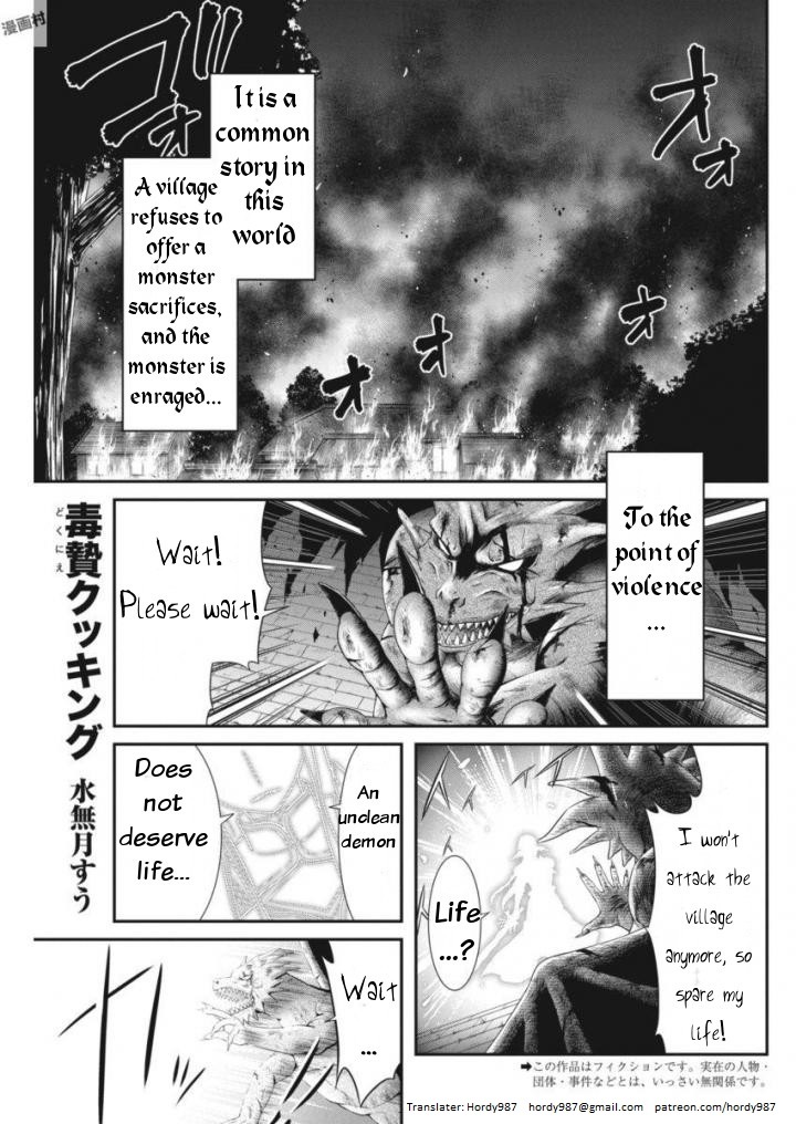 Dokunie Cooking Chapter 9 page 1 - Chapter 9