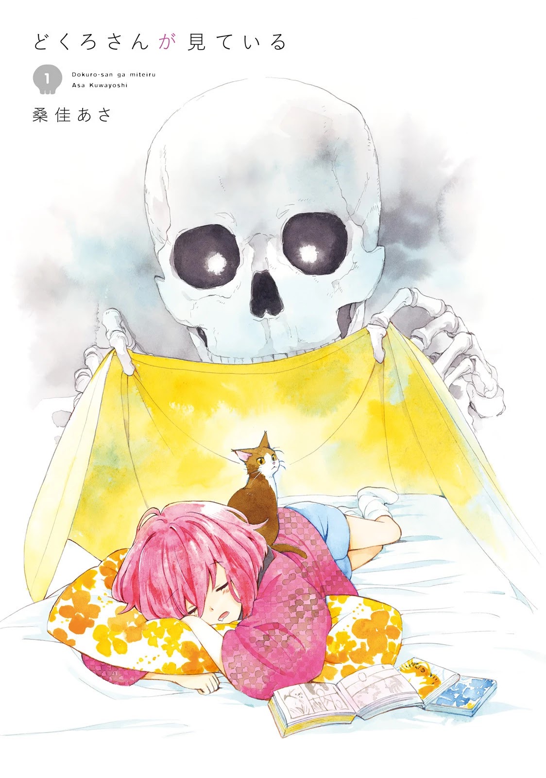 Dokuro-san ga Miteiru Chapter 1 page 2 - Chapter 1